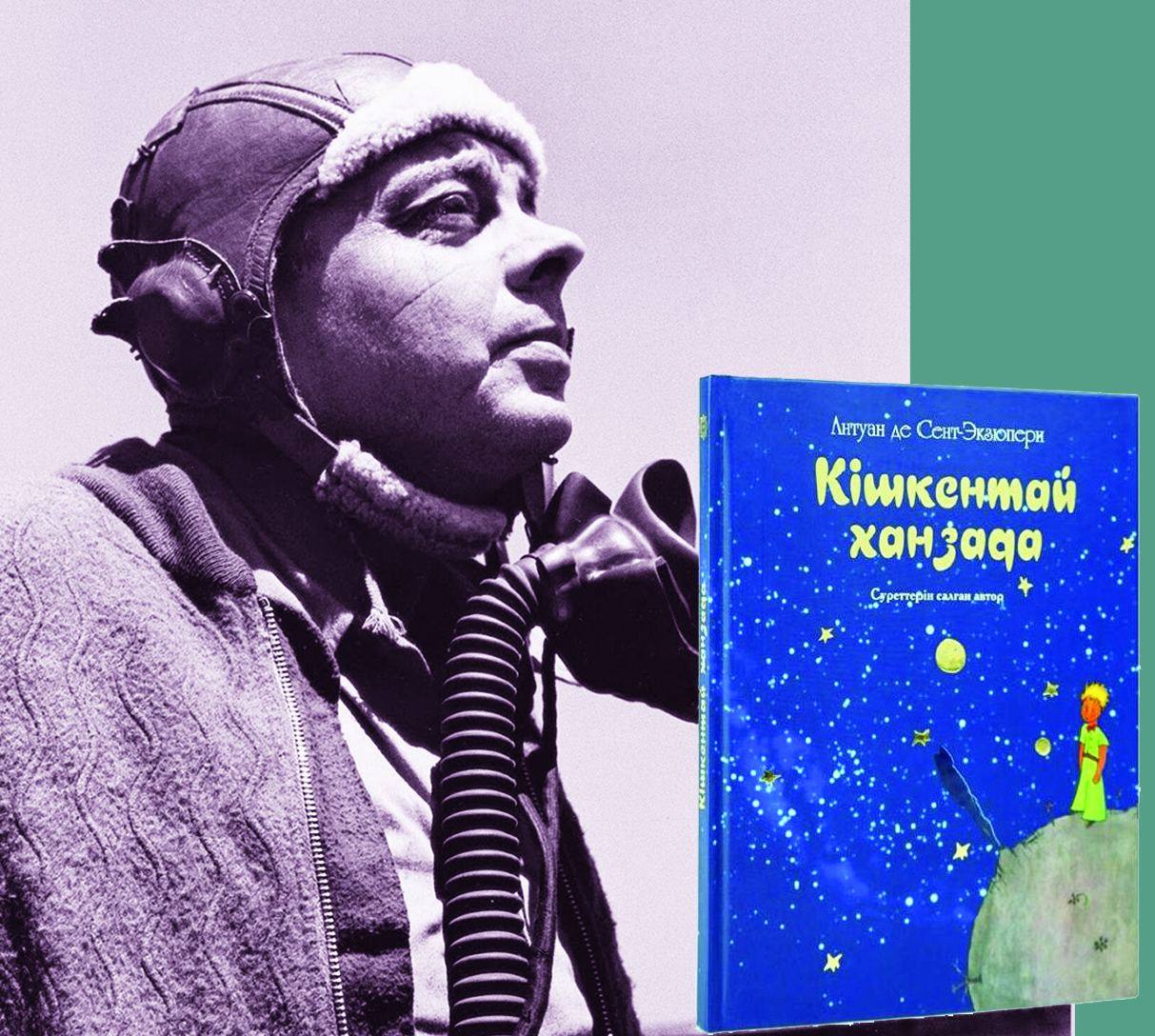 Kishkentaı hanzada ekeýmiz