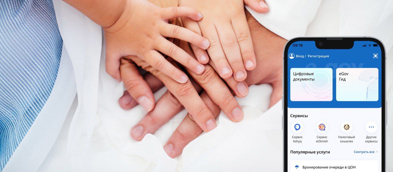 Otbasy týraly derekti ózgertý ońaı