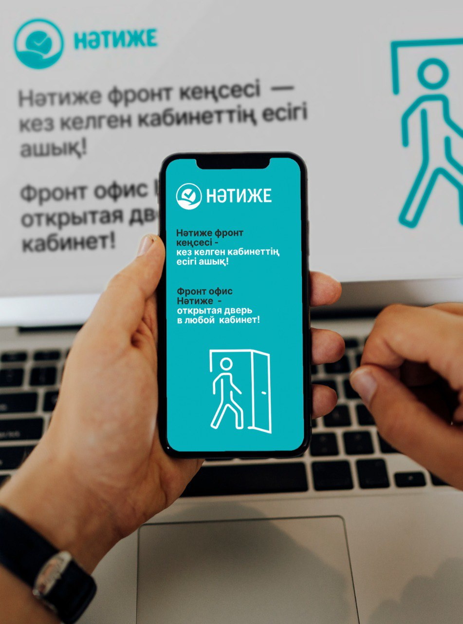 «Nátıje» ortalyqtaryna kelińiz