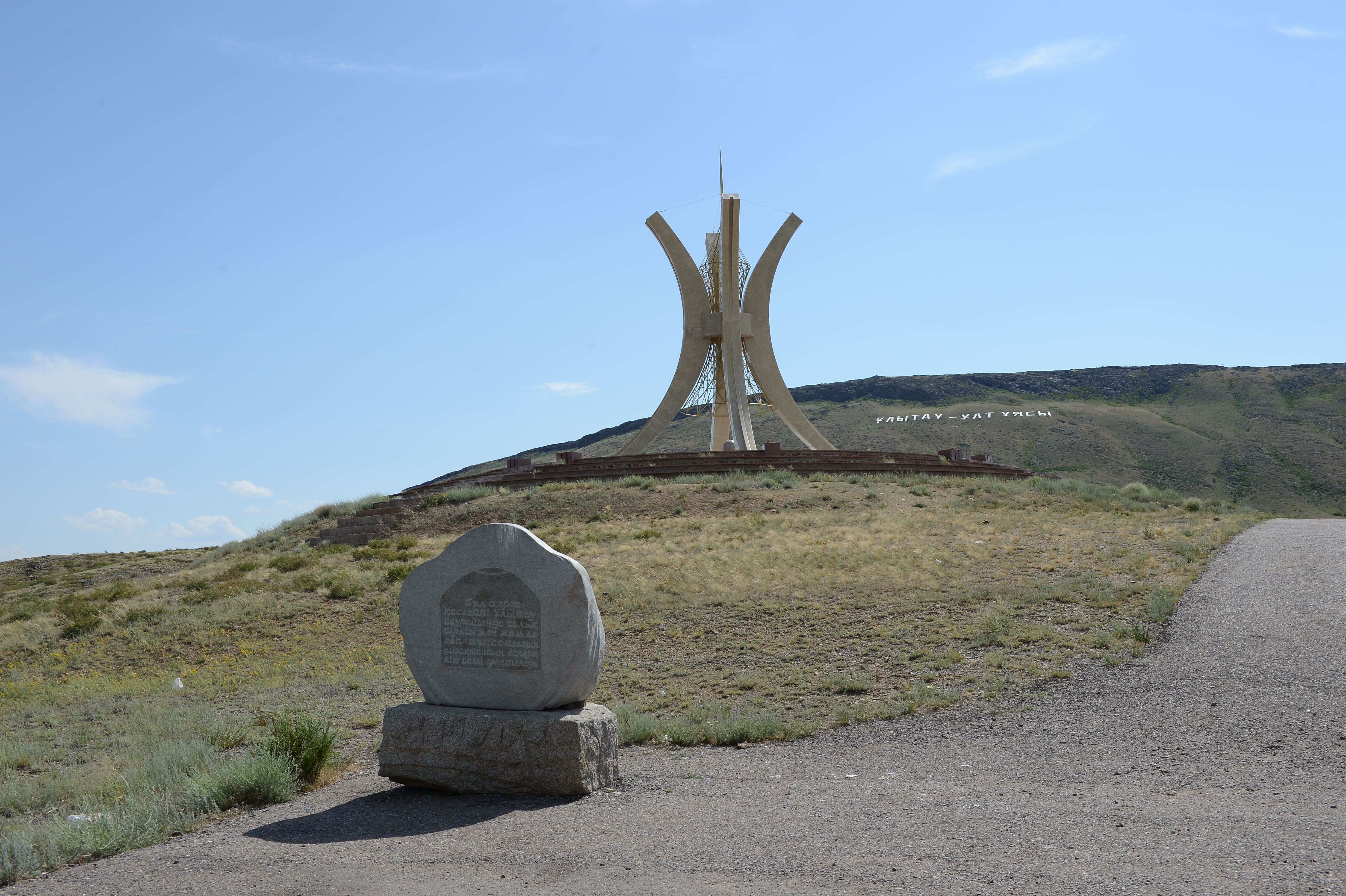 Ulttyń uıytqysy – Ulttyq quryltaı