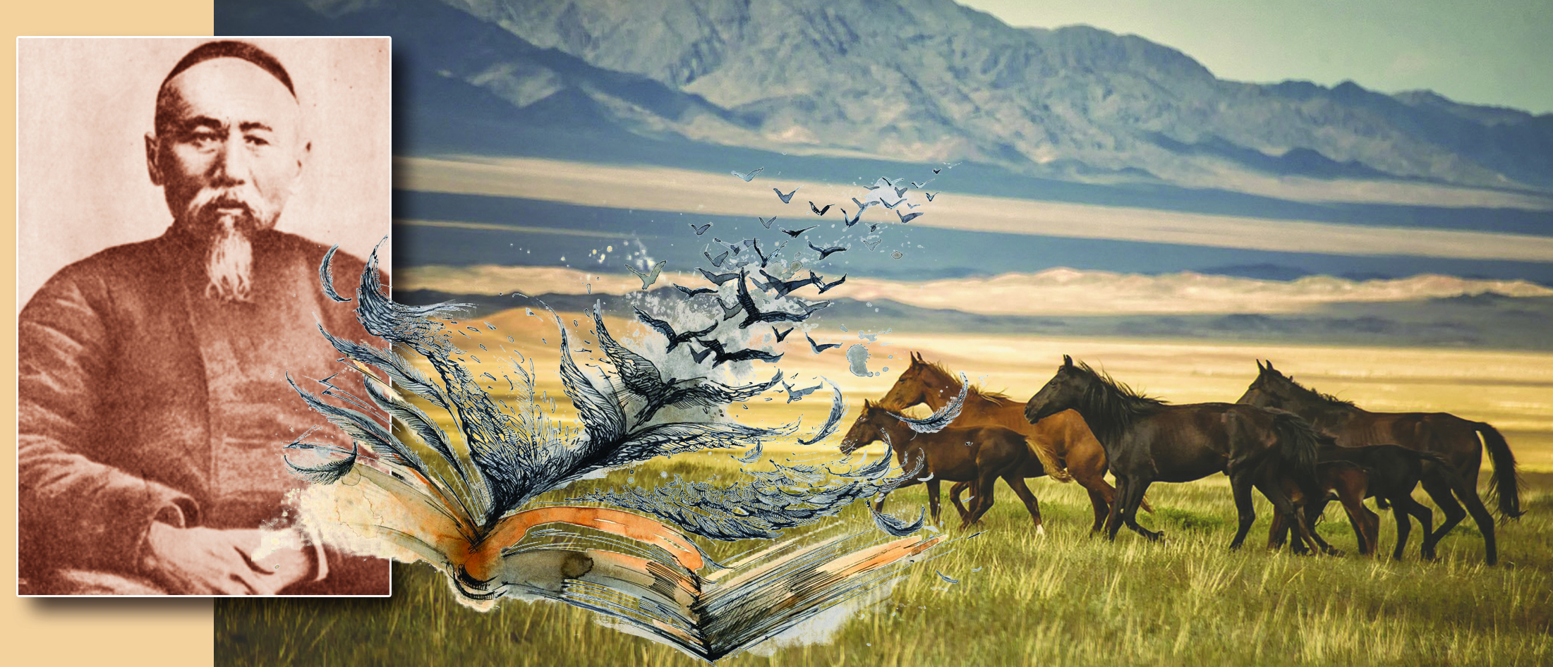 Abaıdan túsken sáýle