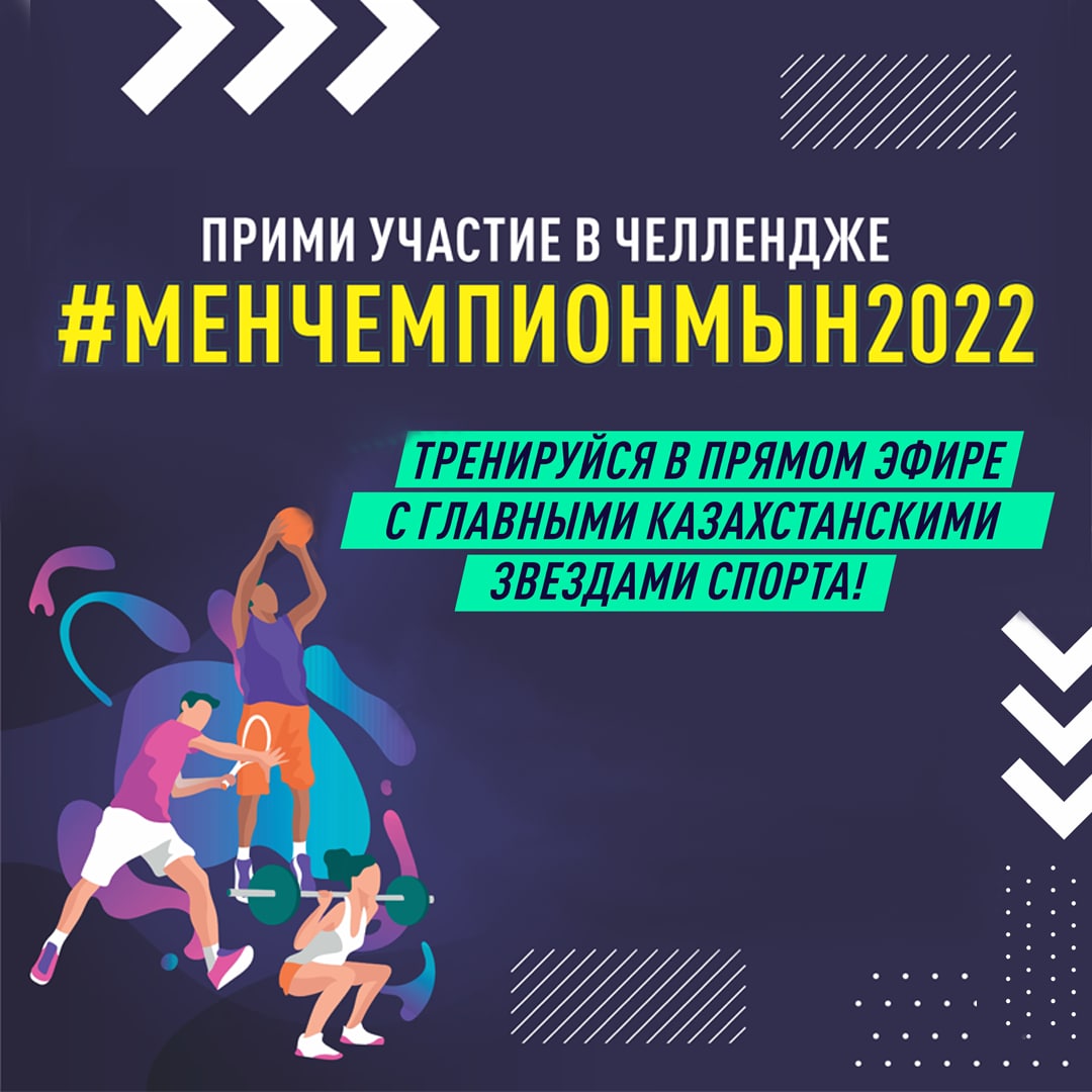 Sport kúnine oraı «Men chempıonmyn-2022» naýqany bastaldy
