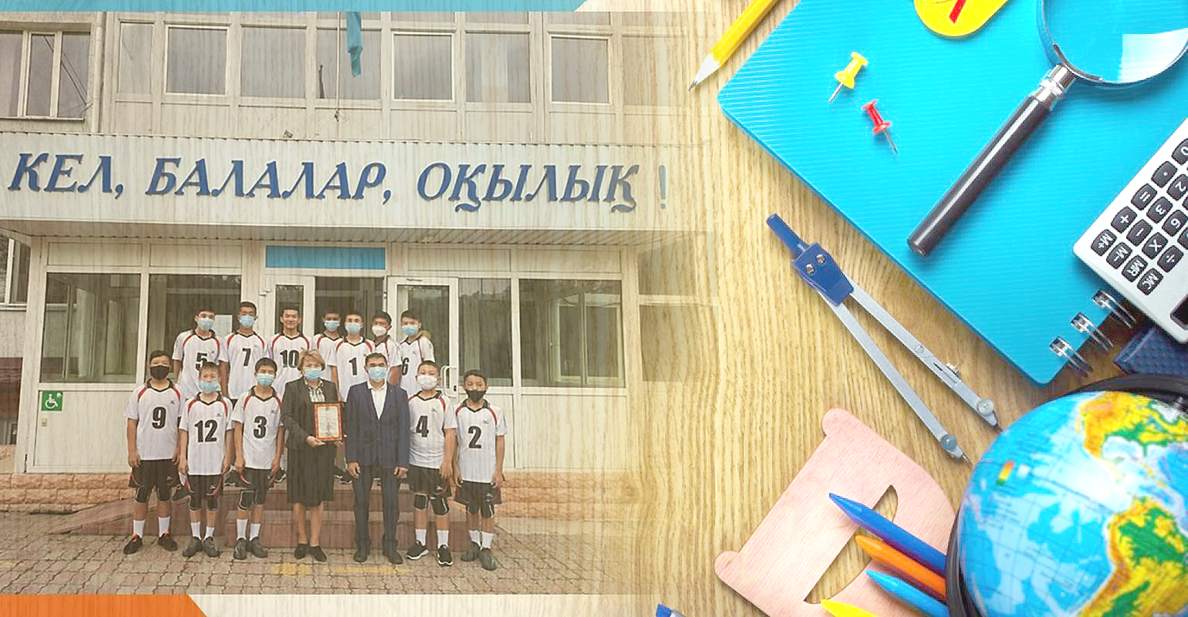 Shákirt jetistigi – ustaz abyroıy