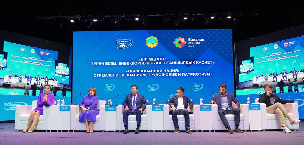 Urpaq tárbıesindegi úsh tuǵyr