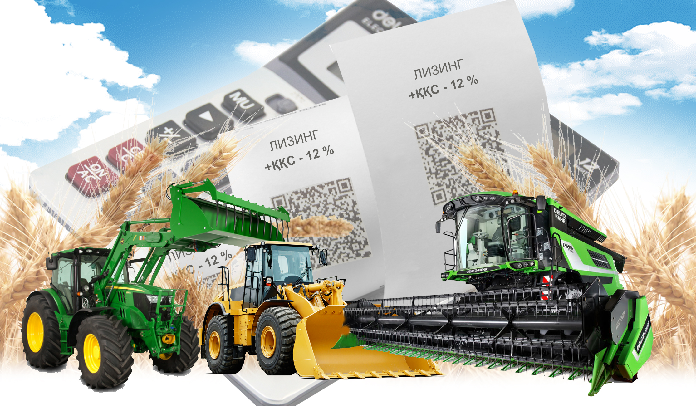 Sharýany tehnıkasynan aıyrǵan «QazAgroQarjy»