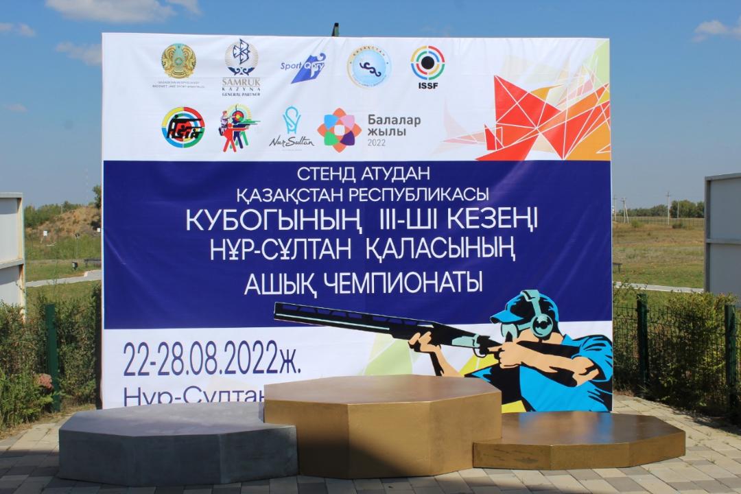 Elordada stend atýdan Qazaqstan kýbogy ótip jatyr