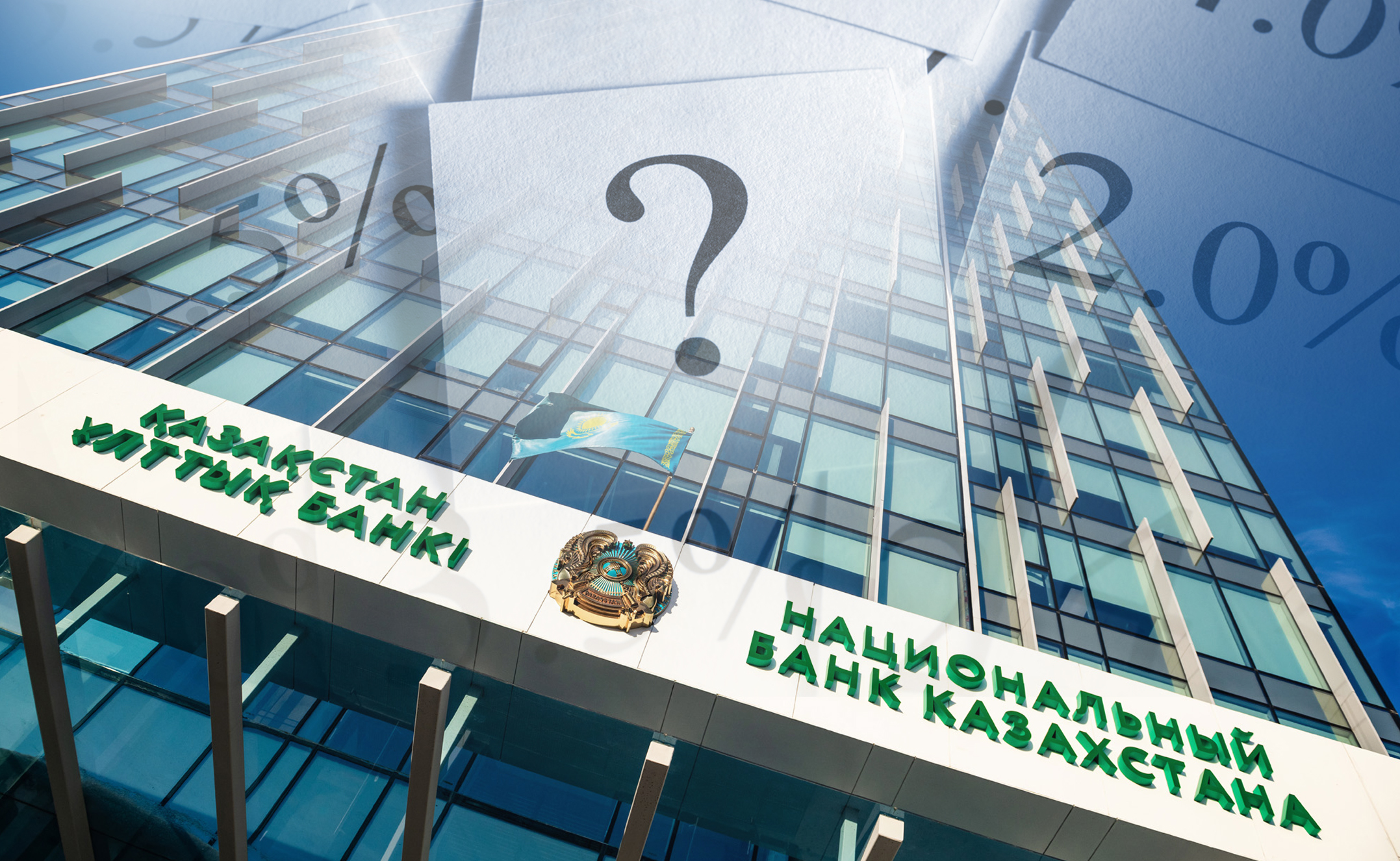 Ulttyq bank bazalyq stavkany ózgerissiz qaldyrdy