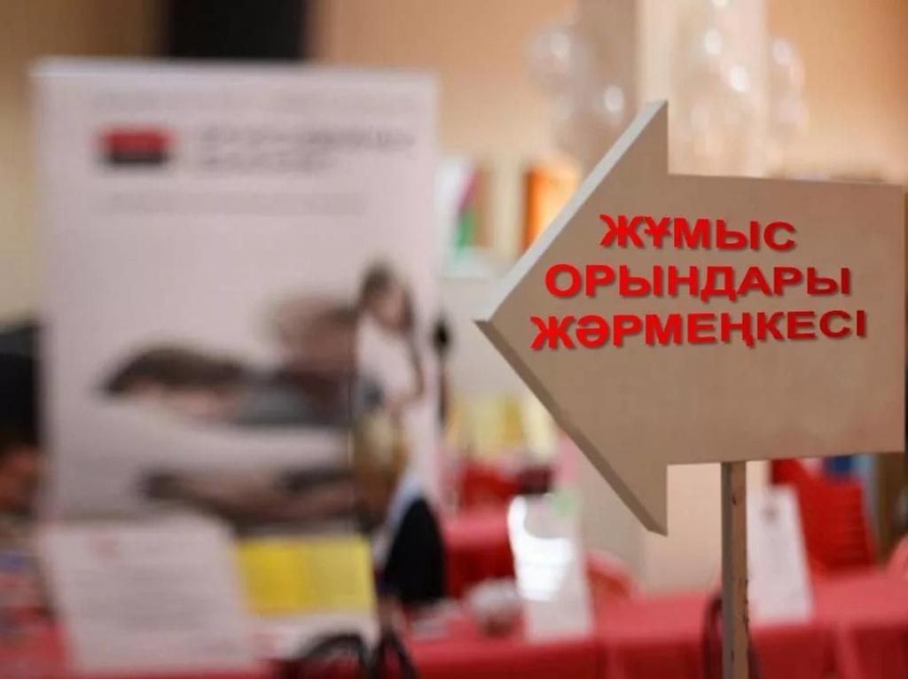 Vakansııalar jármeńkesi – múmkindikter alańy