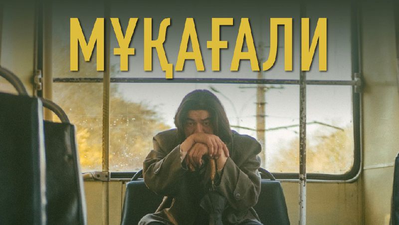 «Muqaǵalı» arnaıy syılyq aldy