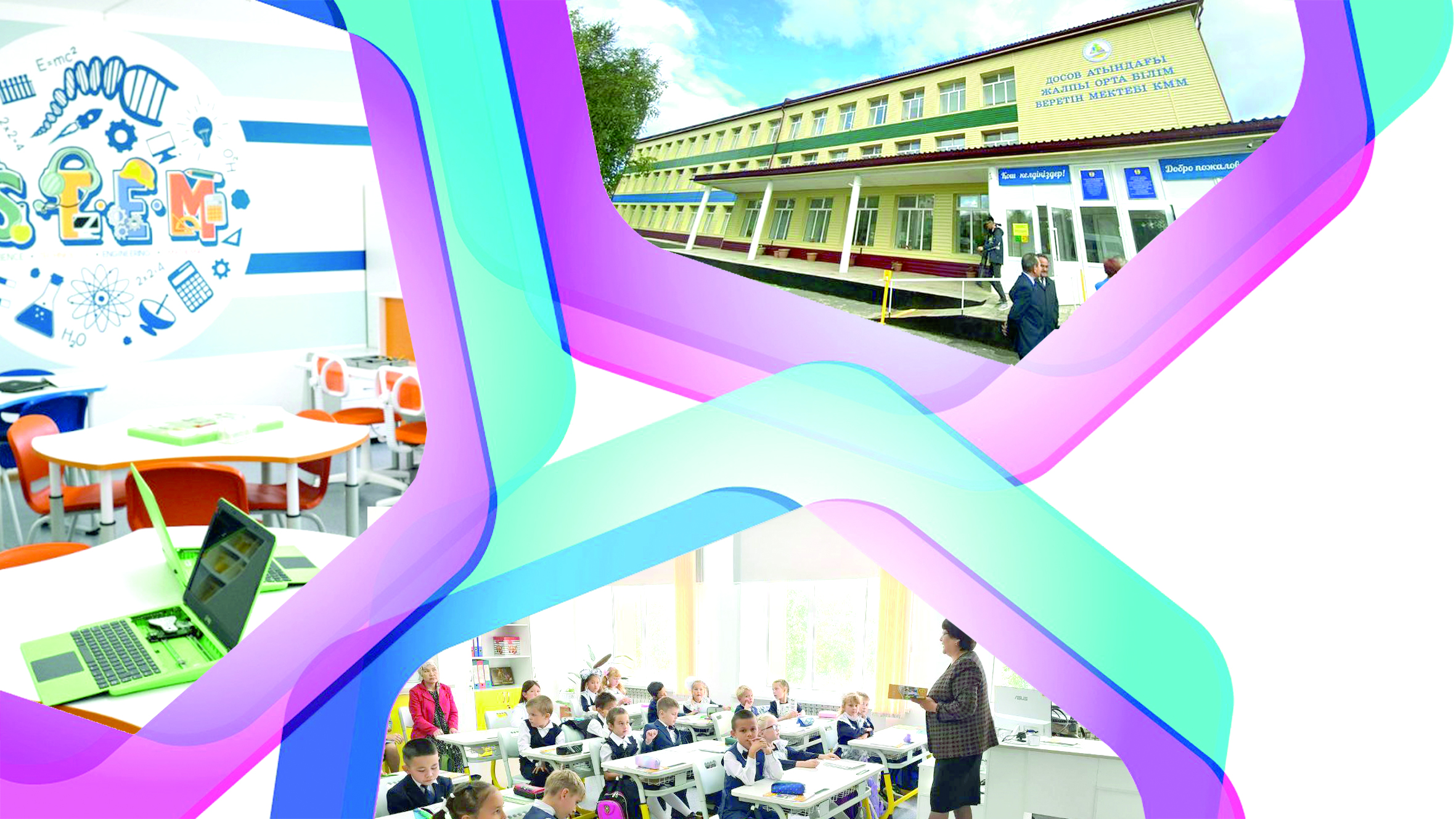 «Qazaqstan halqyna» qory qamqorlyǵyndaǵy tirek mektepter