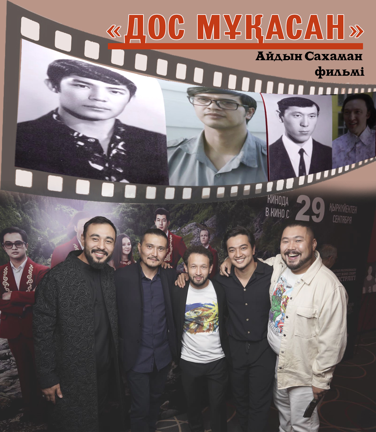 «Dos-Muqasan» týraly fılm