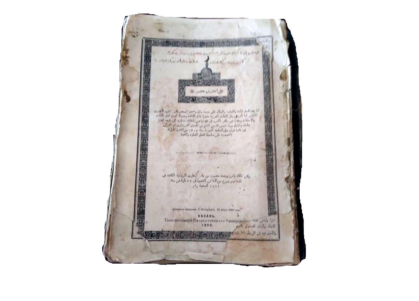 Ahýndar murasyna adaldyq