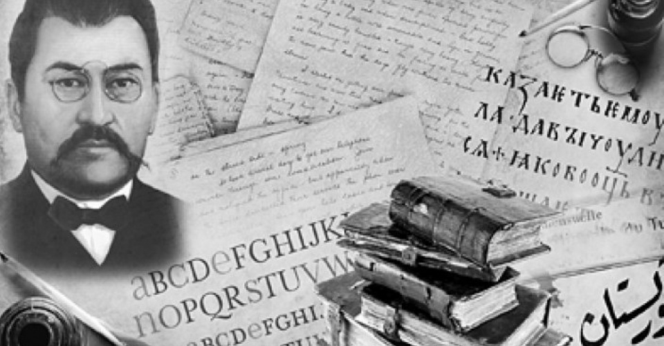 Jádigerde – Alash belgisi