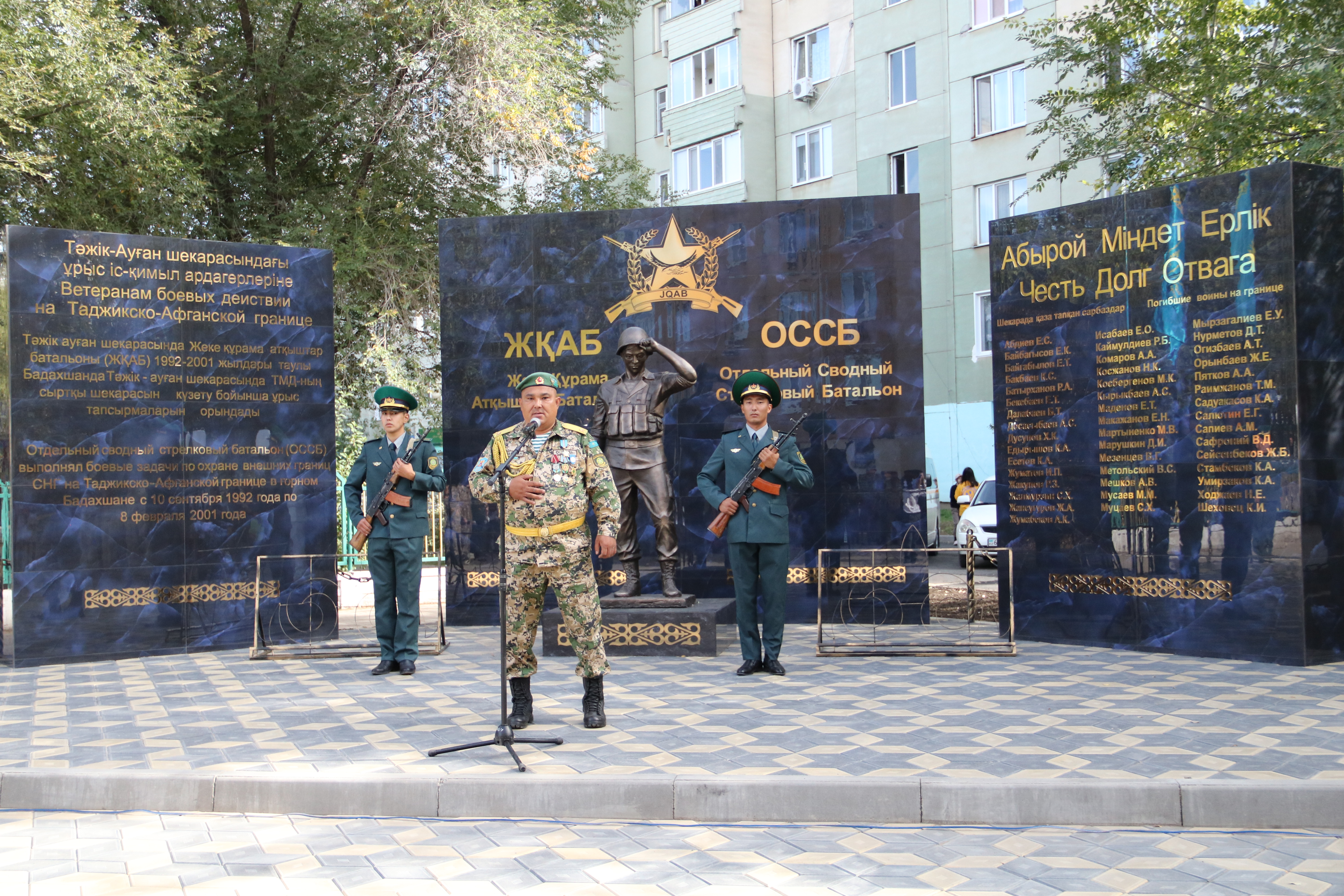 «Qazbattyqtarǵa» arnalǵan eskertkish