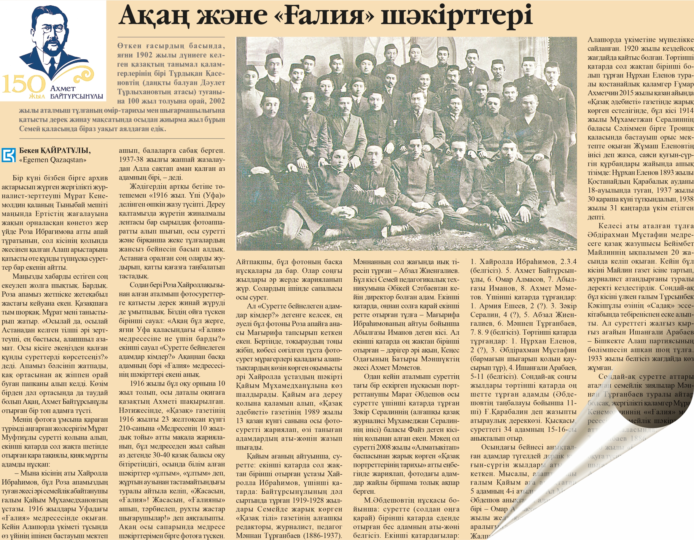 «Ǵalııa» medresesiniń semeılik shákirtteri