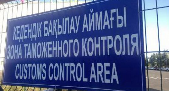 Qazaqstan men О́zbekstan shekarasyndaǵy ótkizý pýnkti bir táýlikke jabyldy