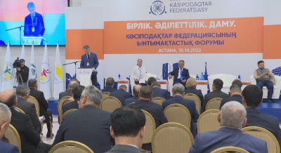 Yntymaqtastyq forýmy