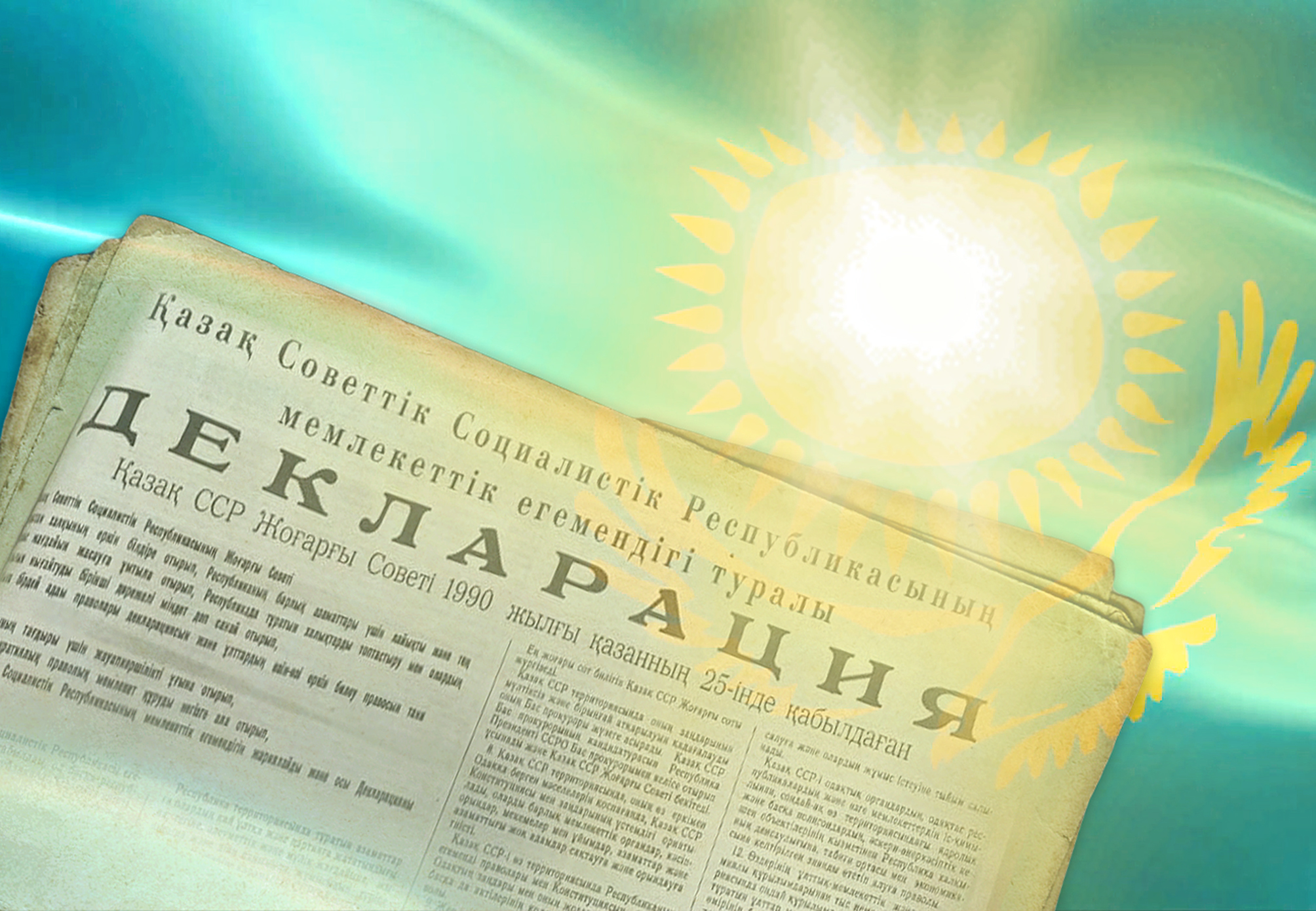 Táýelsizdiktiń izashar qujaty