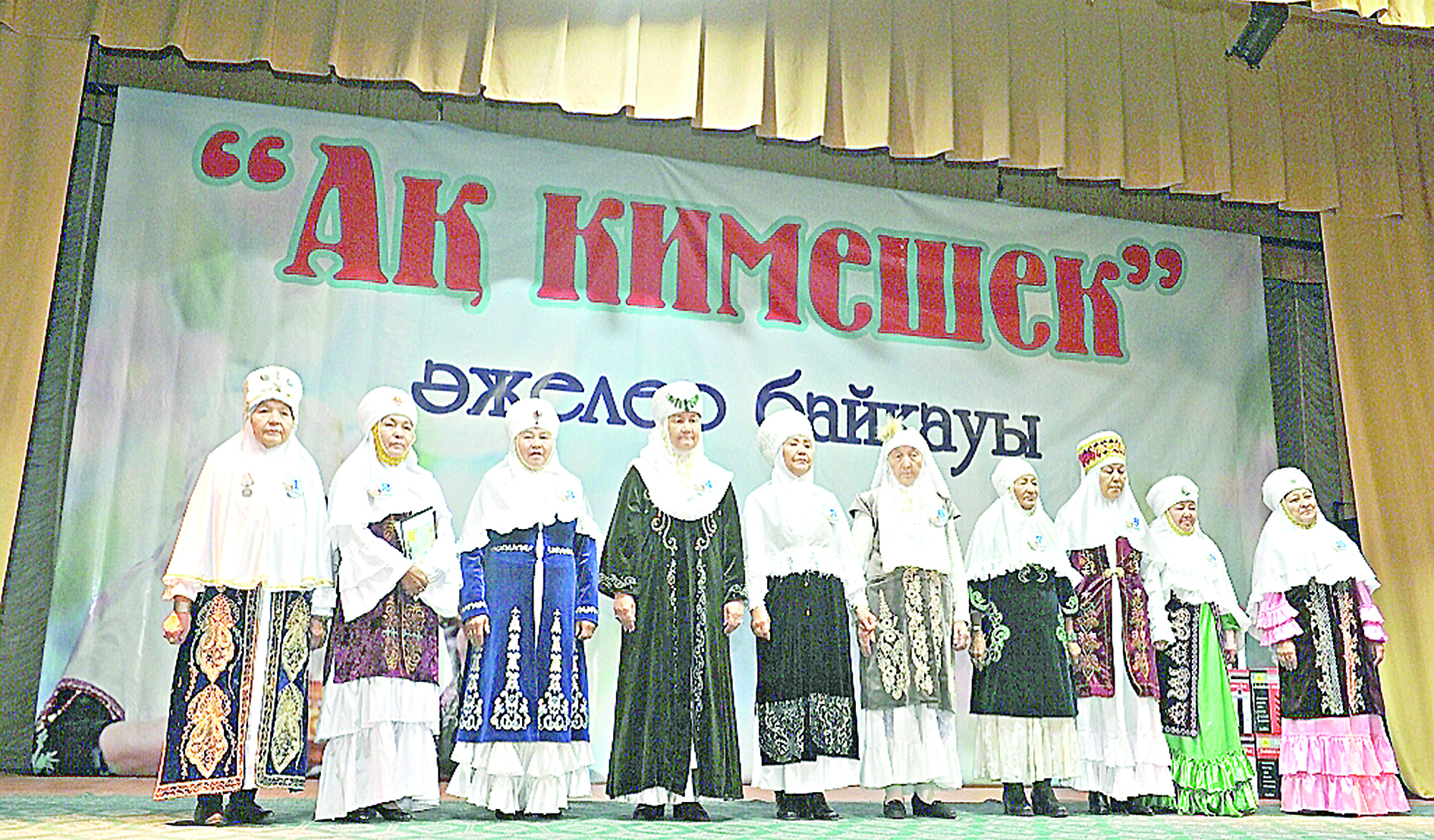 Aq kımeshekti ájeler