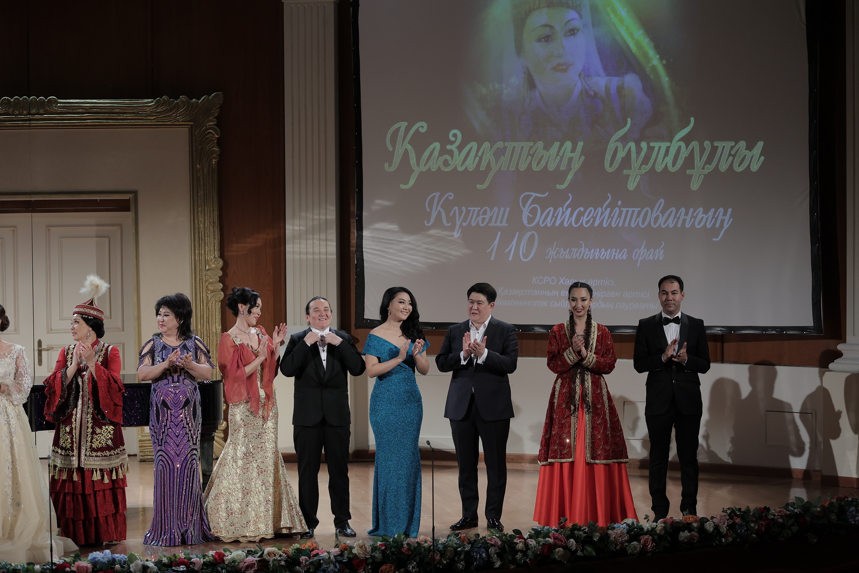 Kúláshtiń áýelegen áni