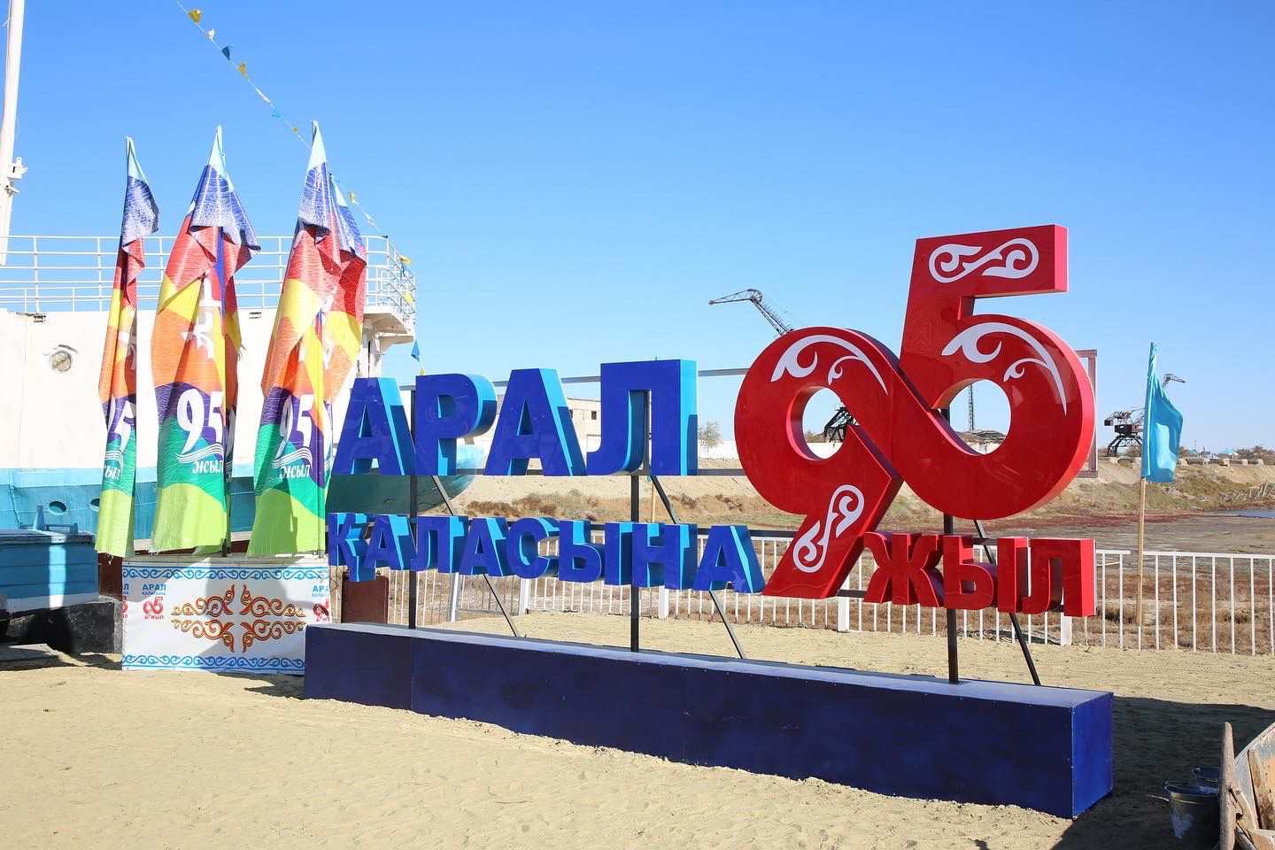 Teńizdi ólkede ózgeris kóp