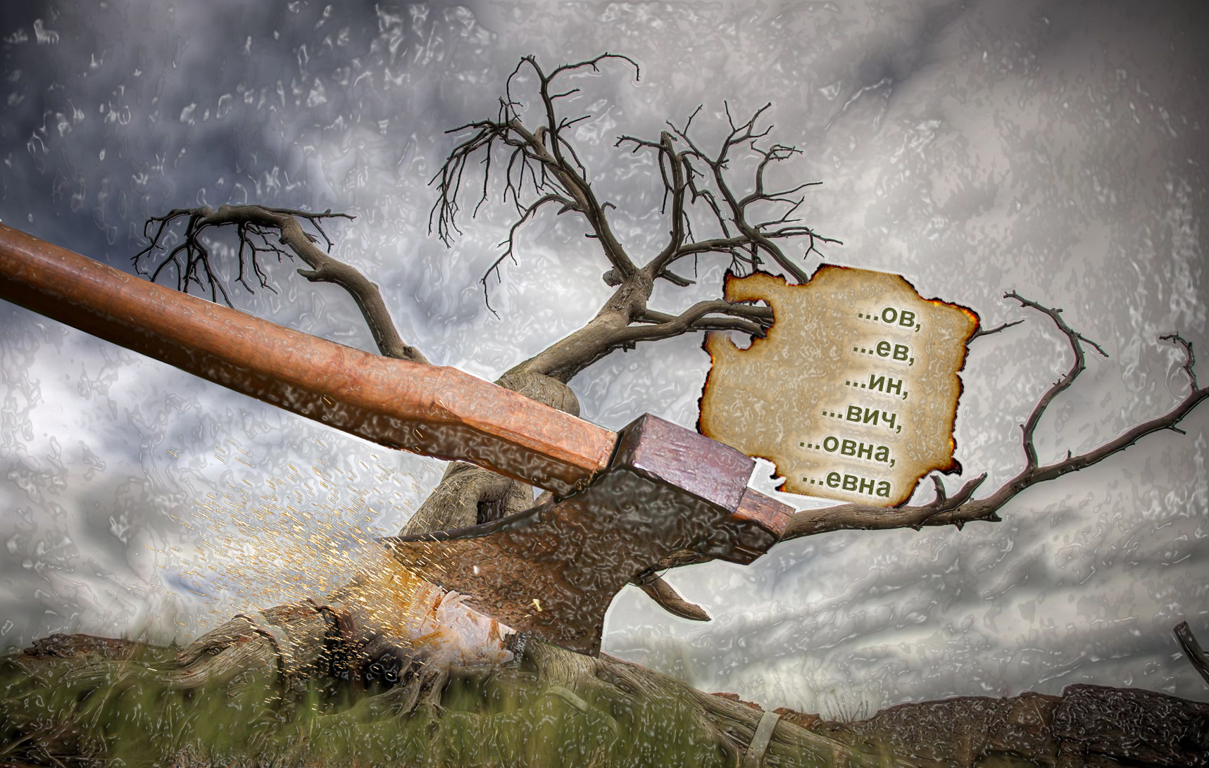 Aty-jóndi rásimdeýdegi sókettik