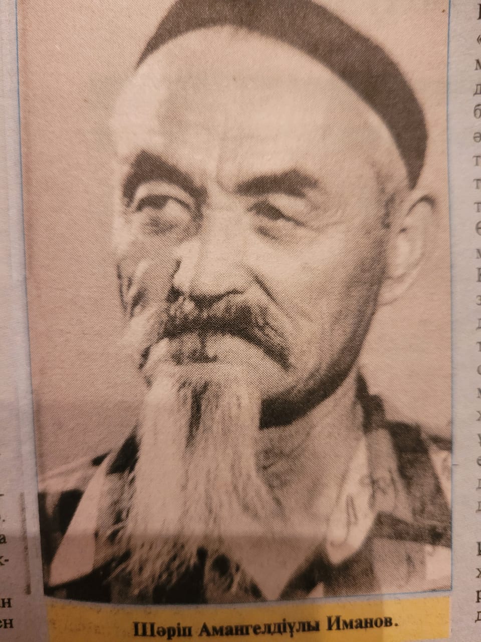Amankeldi batyrdyń uly Shárip Imanov