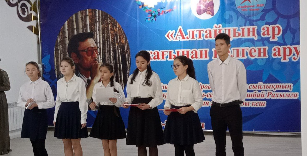 «Altaıdyń ar jaǵynan kelgen arý»