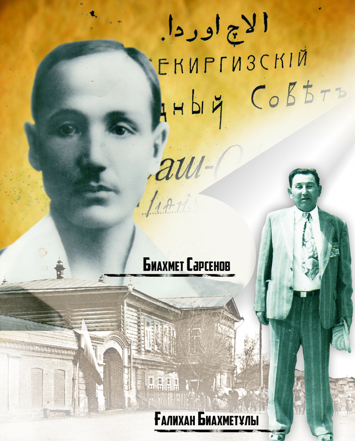 Bııash dep eli erkeletken