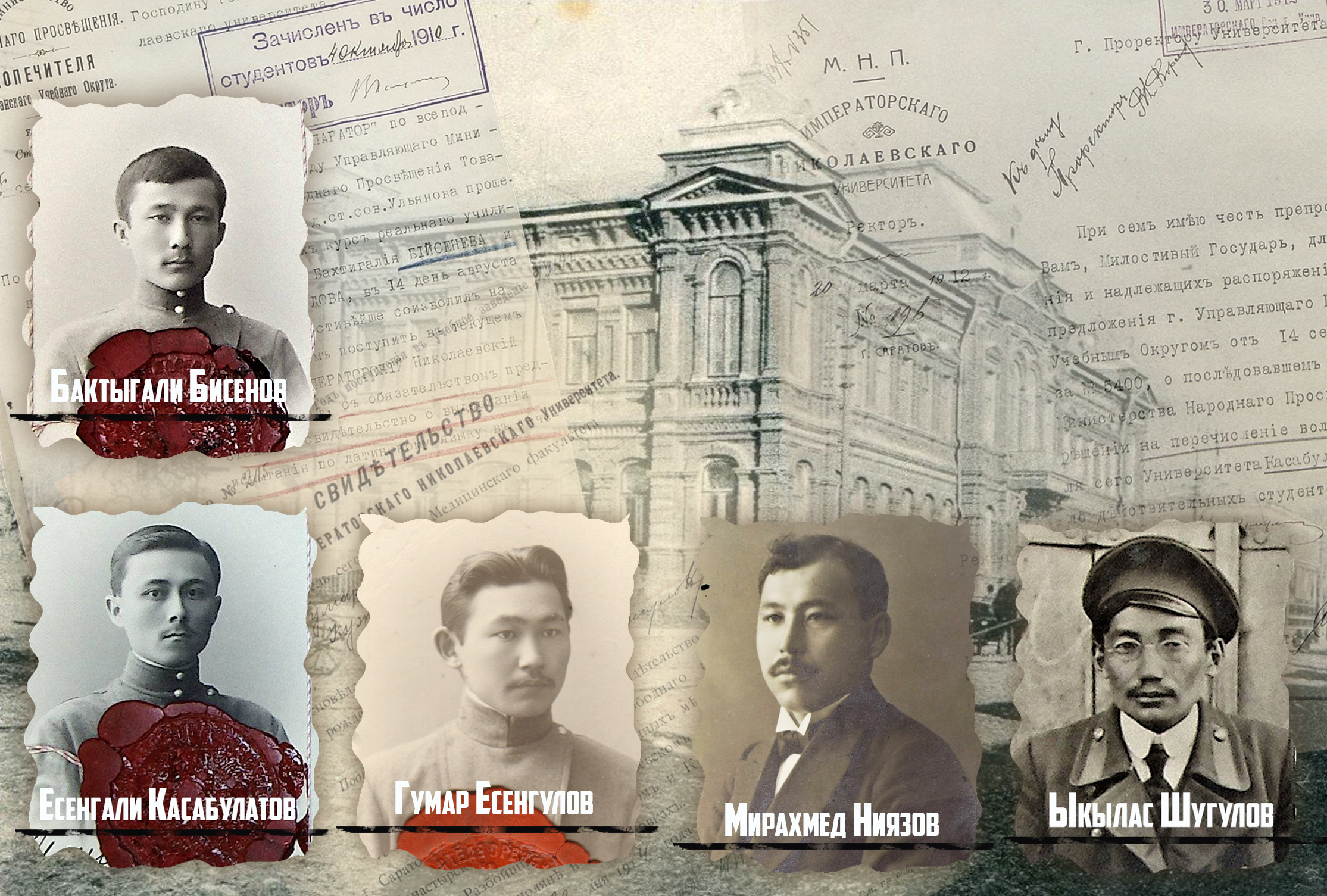 Saratovta oqyǵan qazaqtar