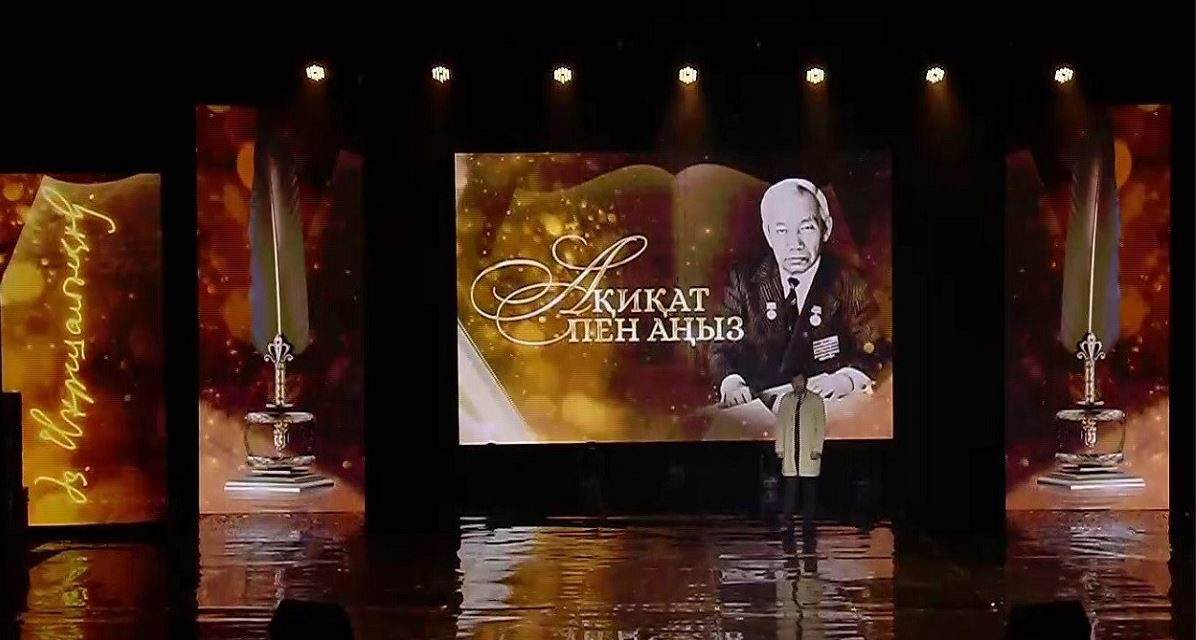 Almaty Ázilhanyn eske aldy