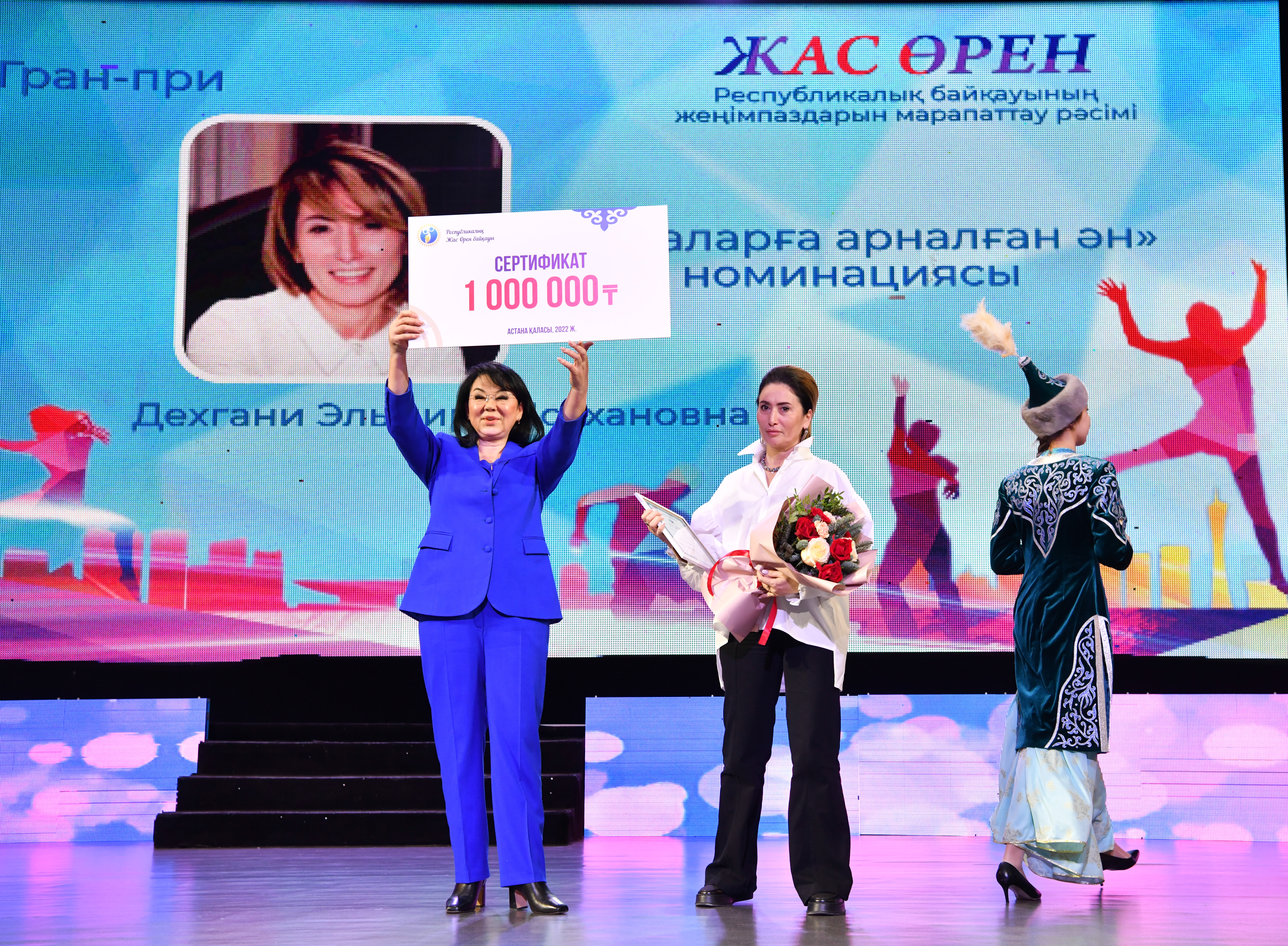 Talaby bıik «Jas óren»