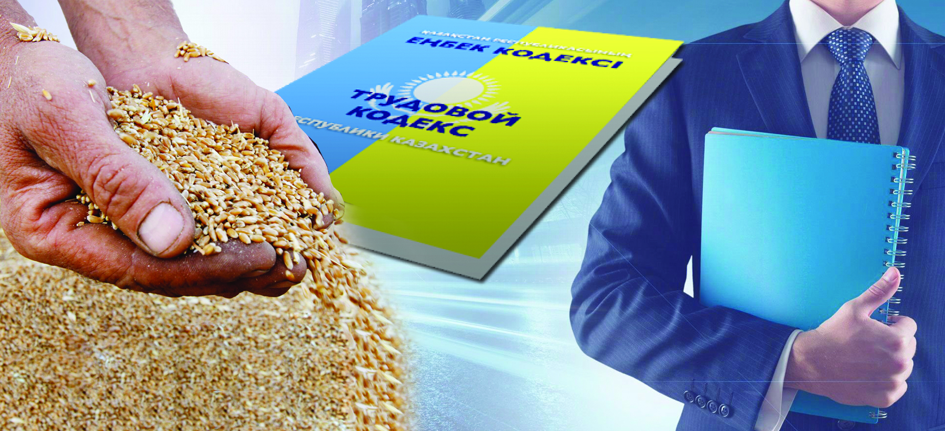 Eldiń zary – eńbek daýy