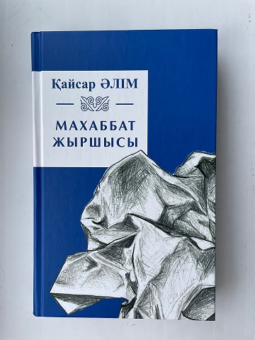 Mahabbatty áspettegen Áz-aǵa