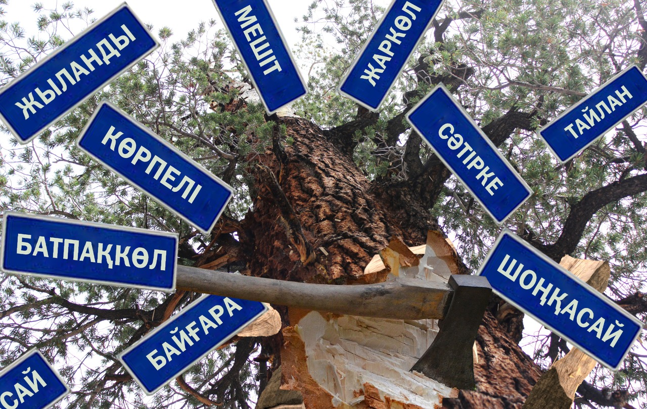 Eski jer ataýlary eskerilse