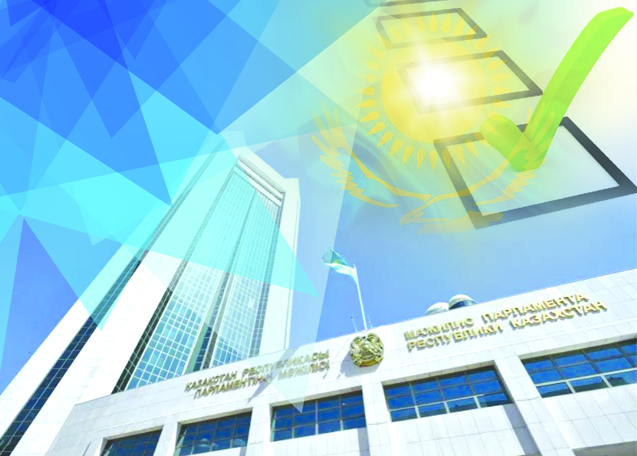 Jańaratyn Parlament – Ádiletti Qazaqstannyń áleýeti