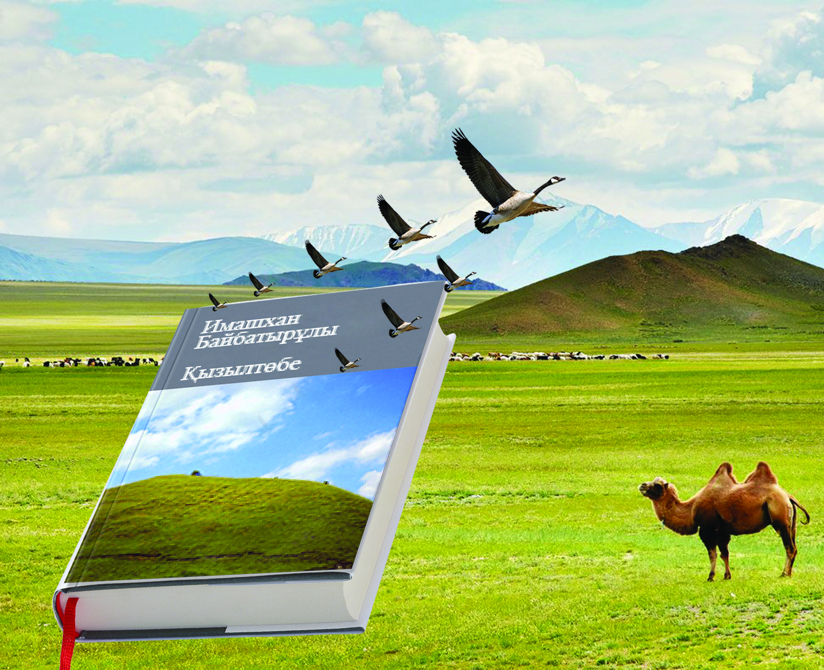 «Qyzyltóbe degen jerdiń ulymyn»