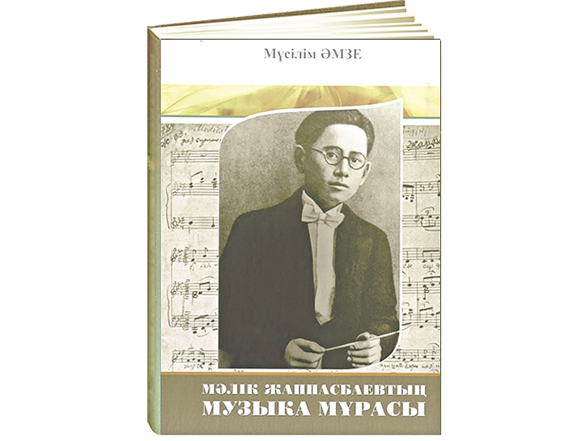 Qaıta asqaqtaǵan tulǵa