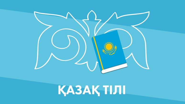 Memlekettik tildi úıretetin joba