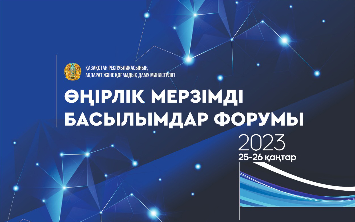 О́ńirlik baspasózdiń basty baǵyttary