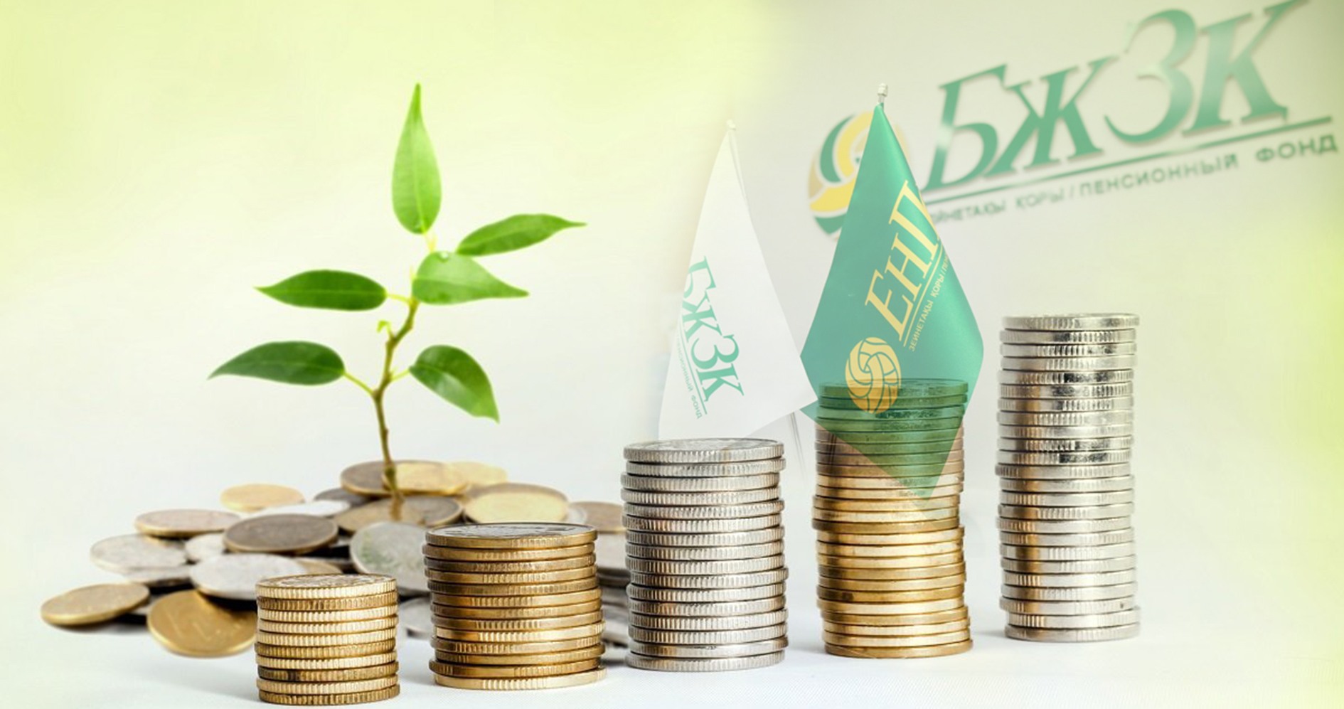 Investısııalyq tabys