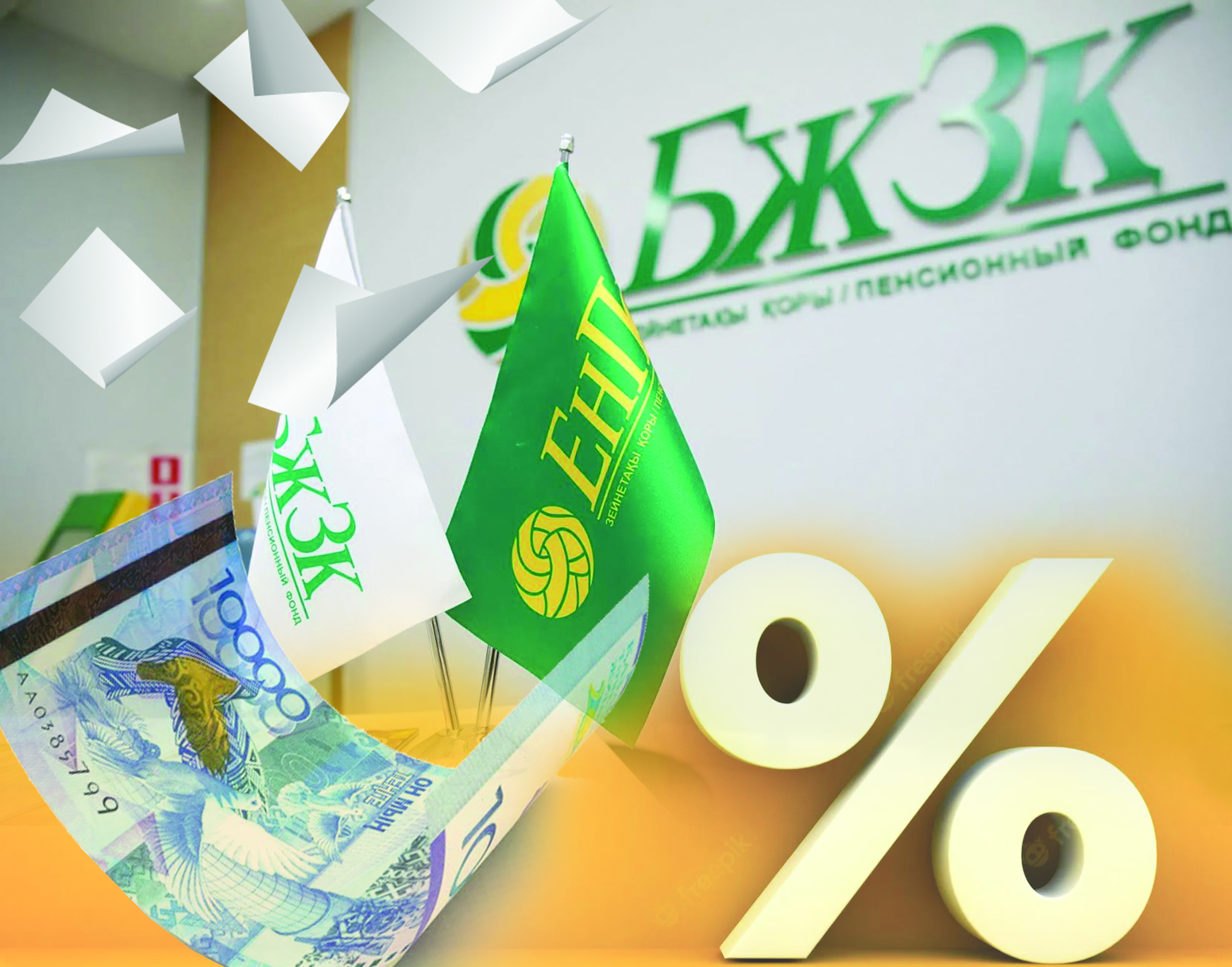 BJZQ: Jınaqtyń 50 paıyzyn jeke basqarýǵa bermek