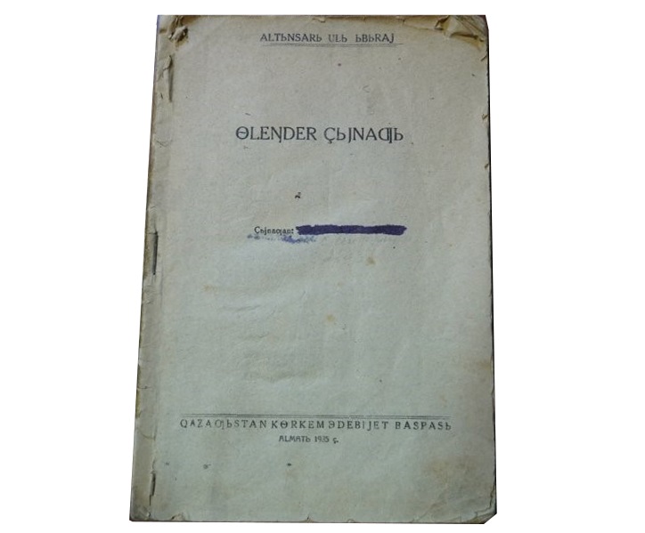 Sákenniń alǵy sózi