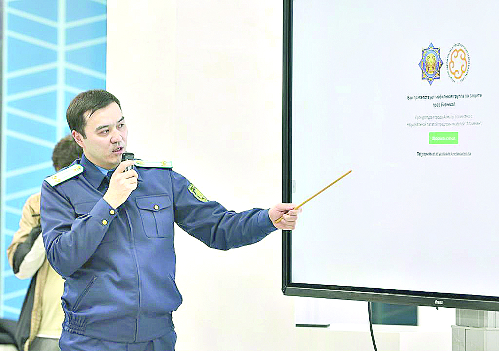 Kásipker quqyn qorǵaıtyn «QR kod»