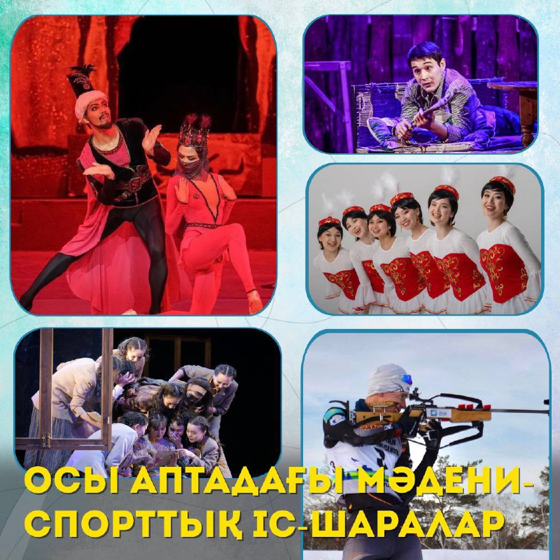 Osy aptada ótetin mádenı jáne sporttyq is-sharalar