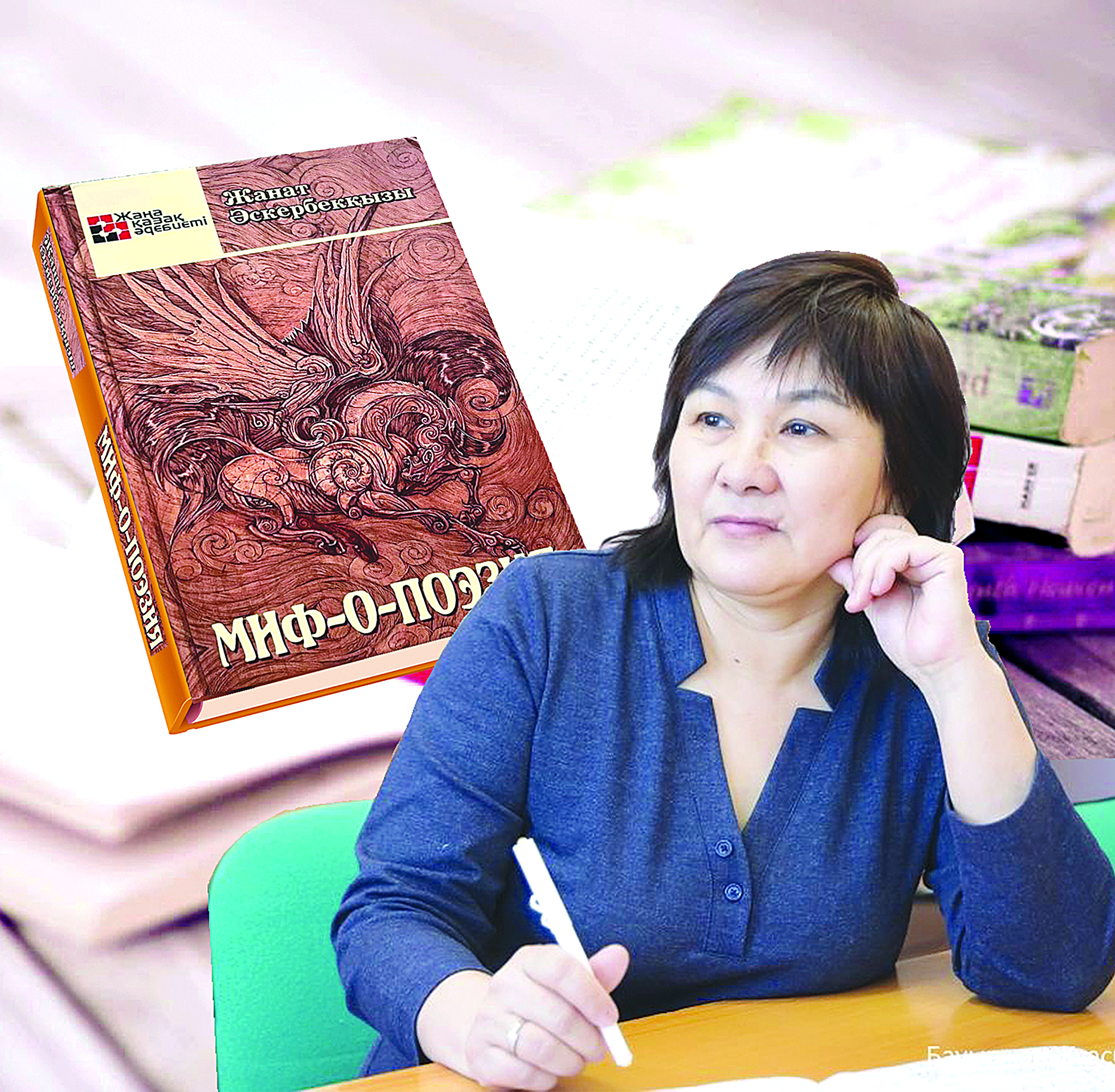 О́zińdi tabý, ózińdi taný – adamdyq murat