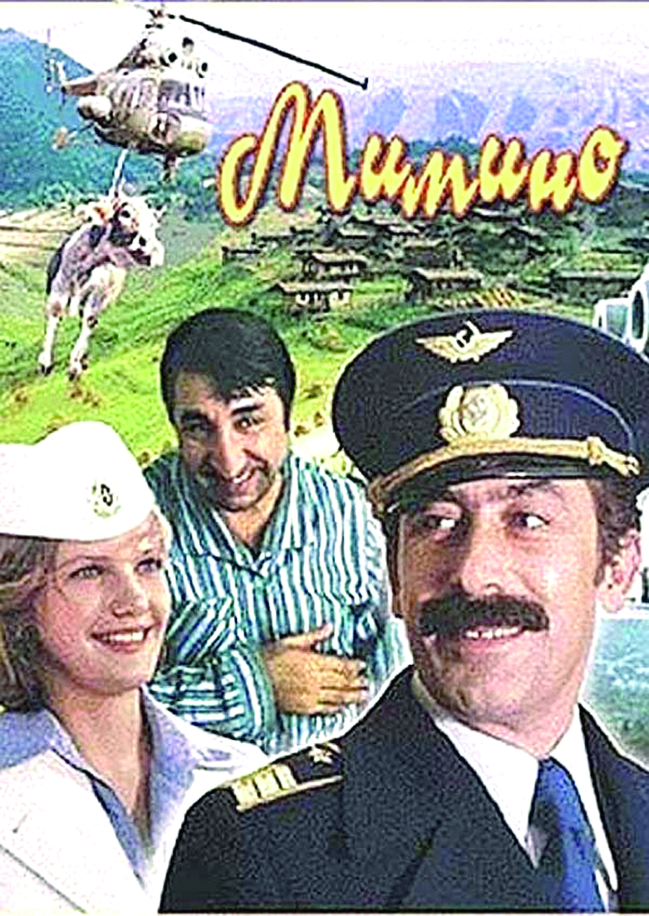 Mımıno