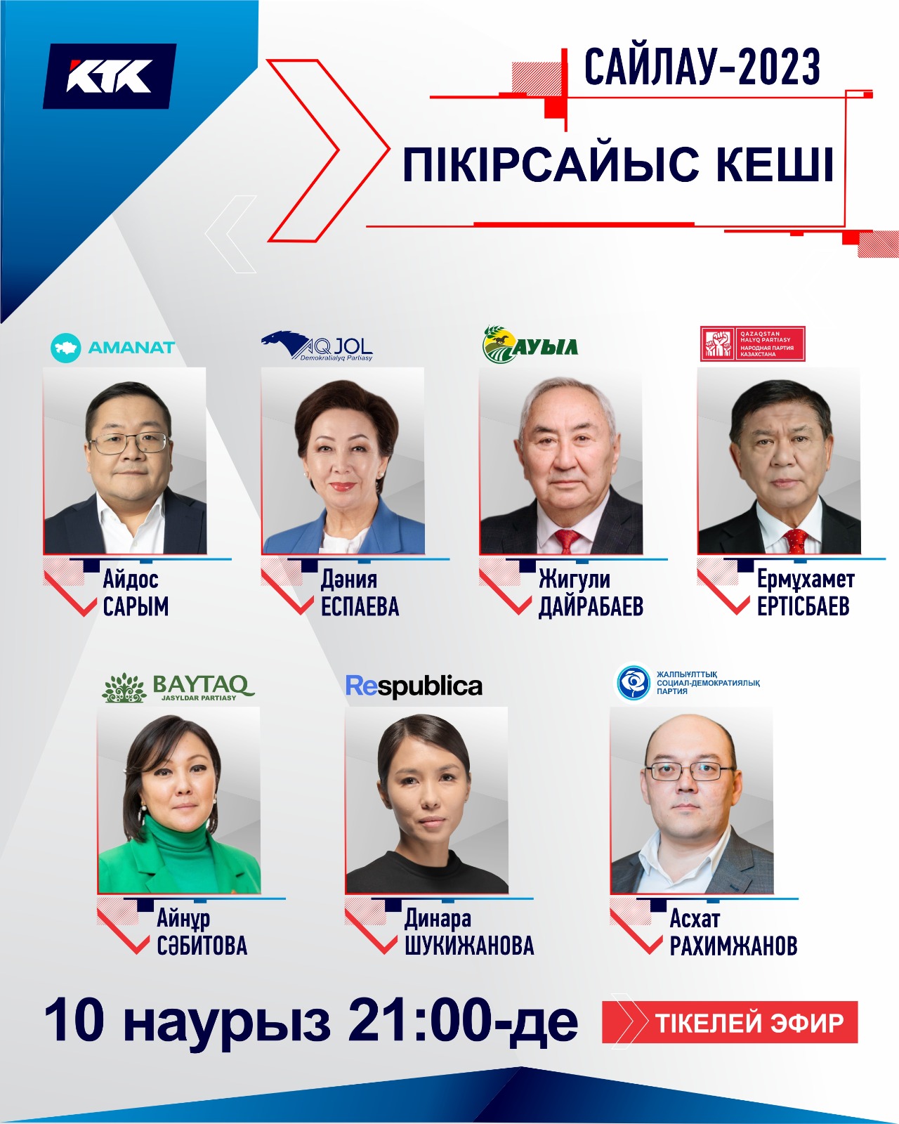 10 naýryzda ótetin saıası partııalar pikirsaıysyna kimder qatysady?