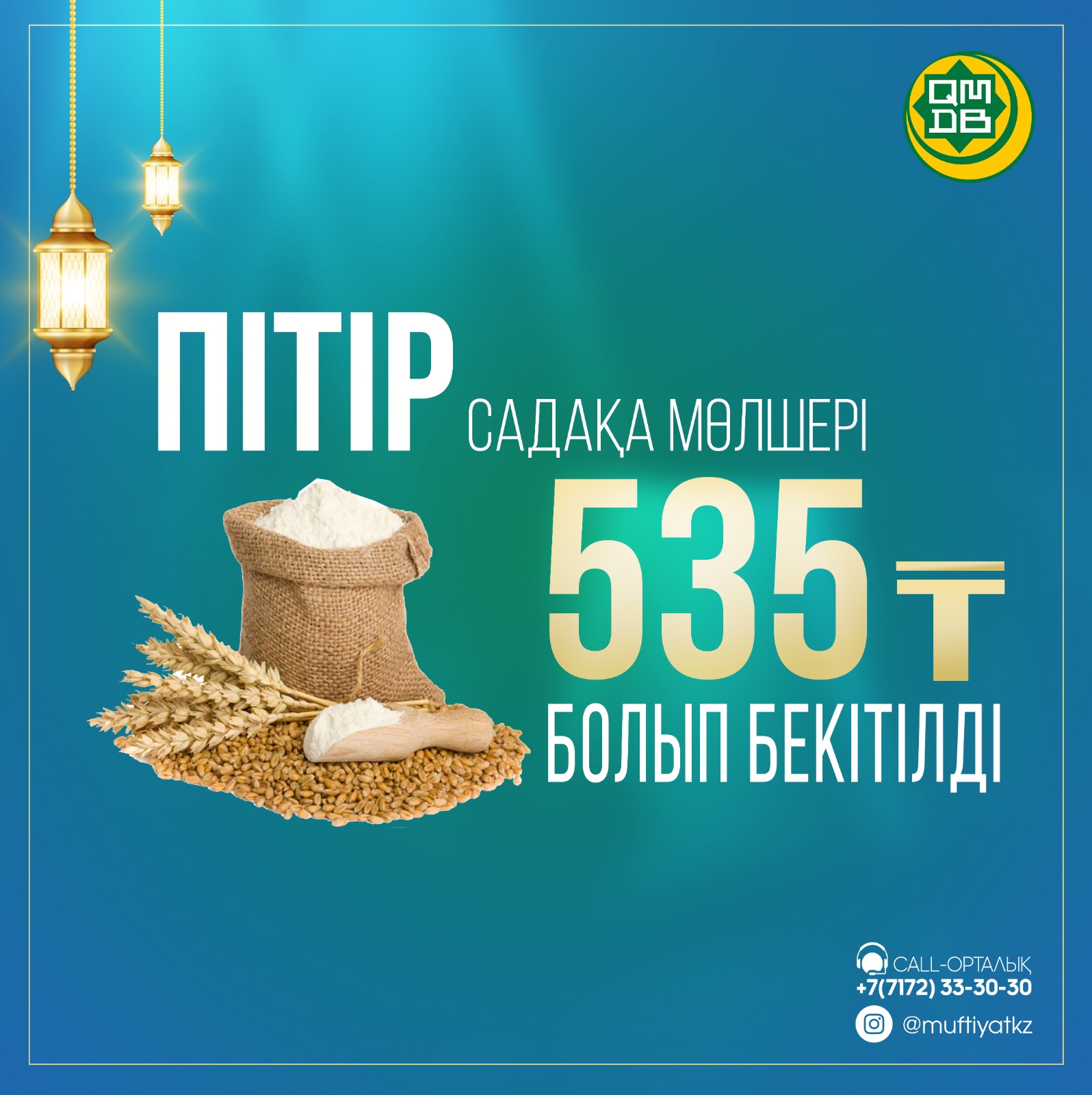 Bıyl pitir mólsheri 535 teńge bolyp belgilendi