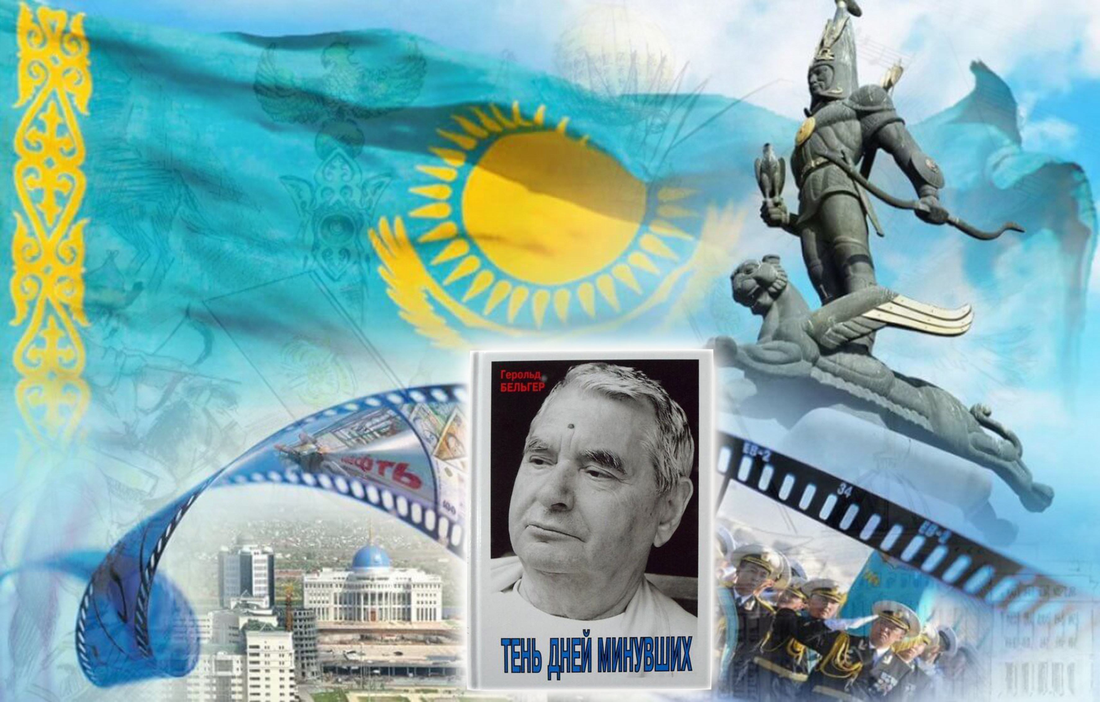 Keler kúnge bir sálem